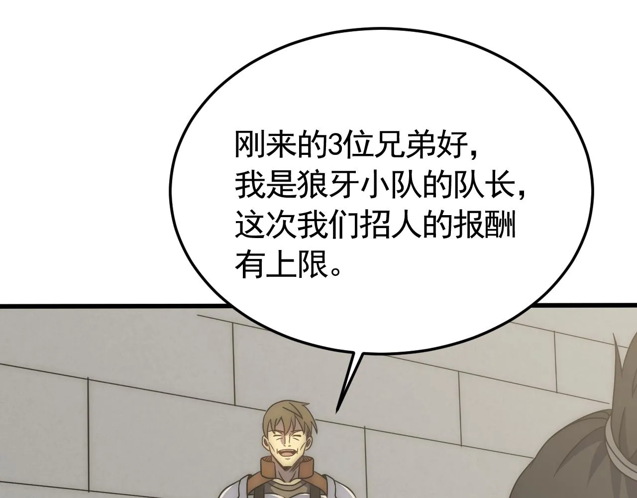 第91话突击巨齿狼群 第89页