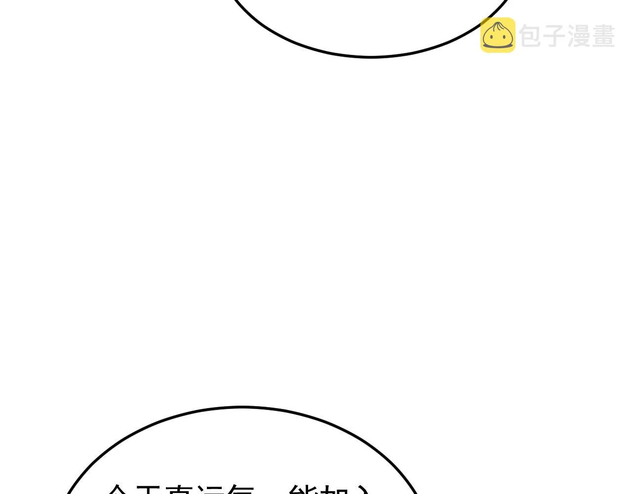 第91话突击巨齿狼群 第93页