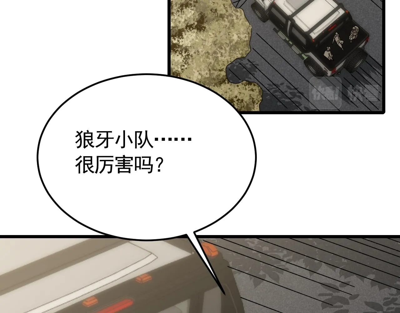 第91话突击巨齿狼群 第95页