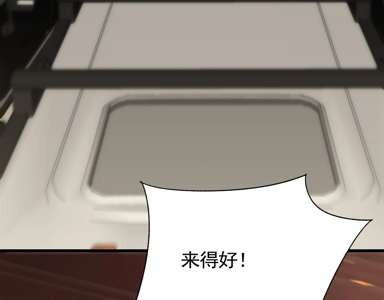第91话突击巨齿狼群 第100页