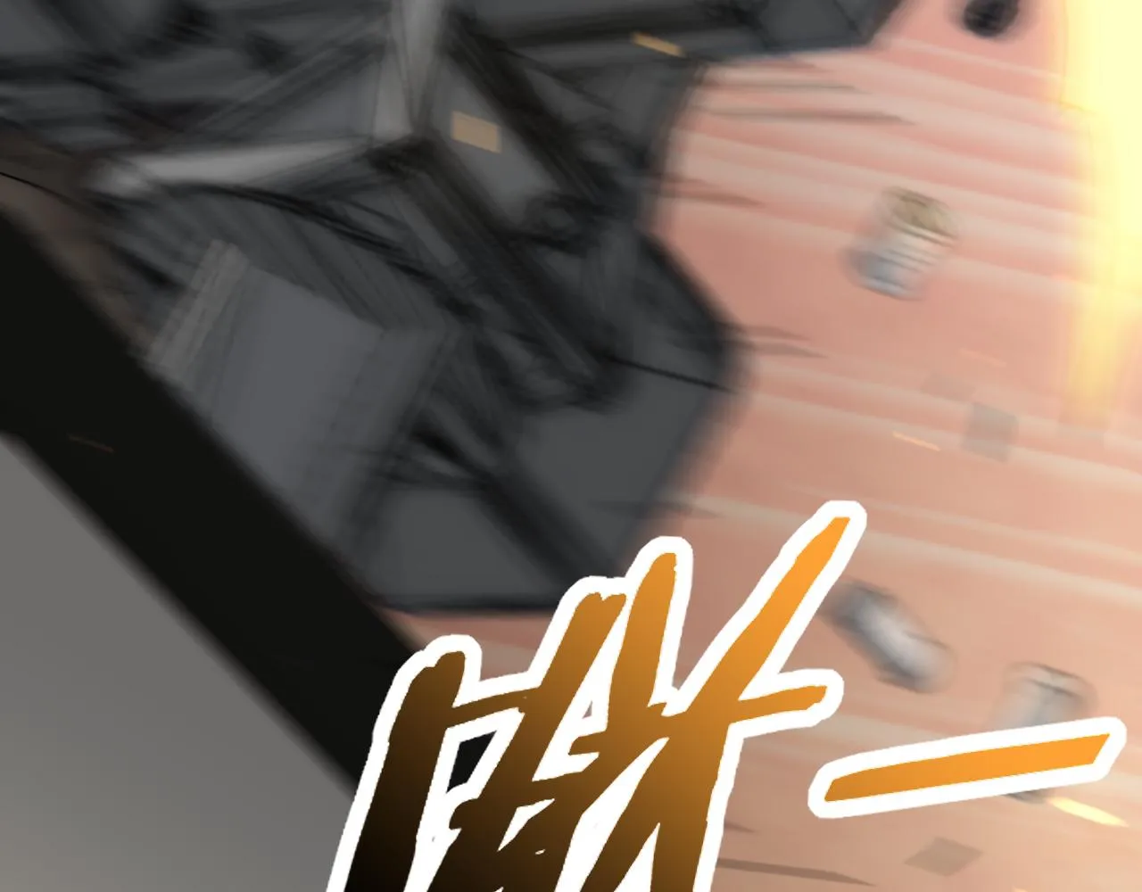 第91话突击巨齿狼群 第103页