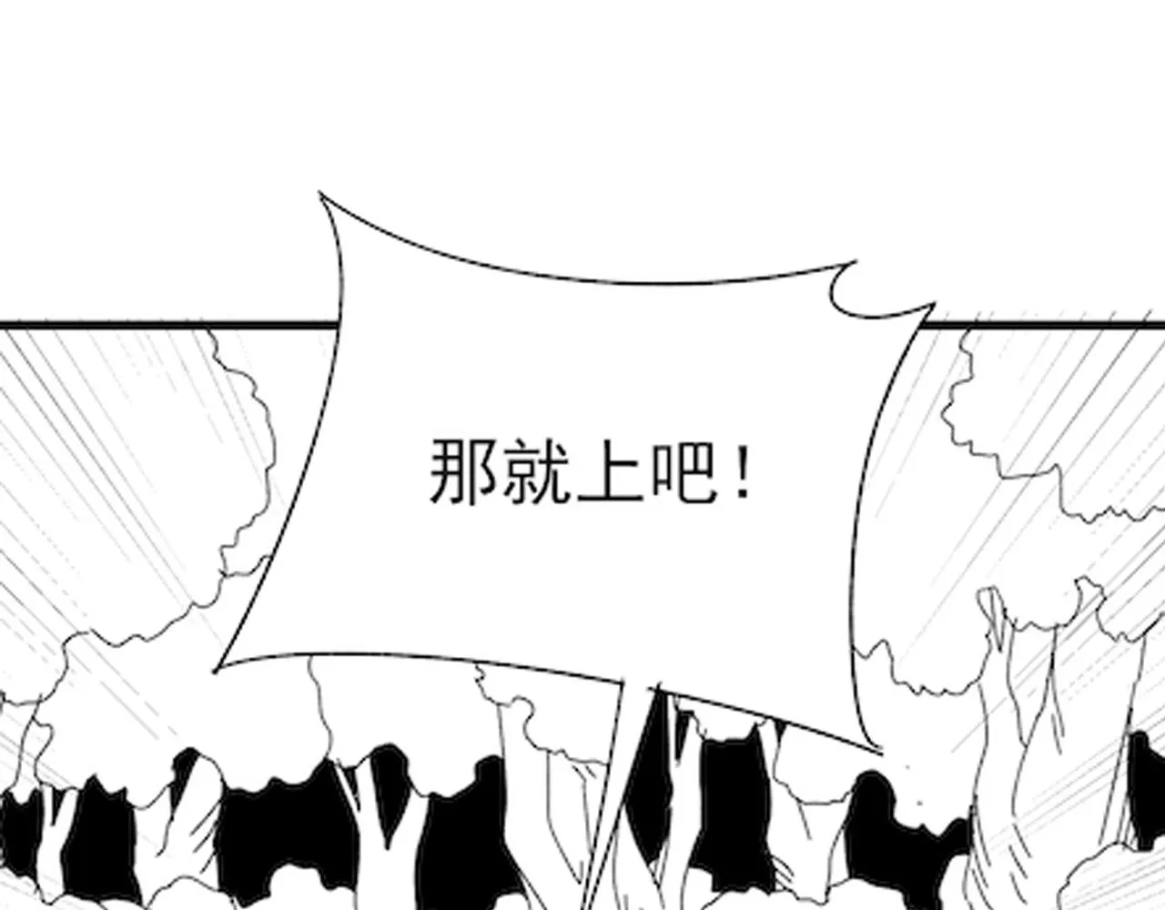 第91话突击巨齿狼群 第121页