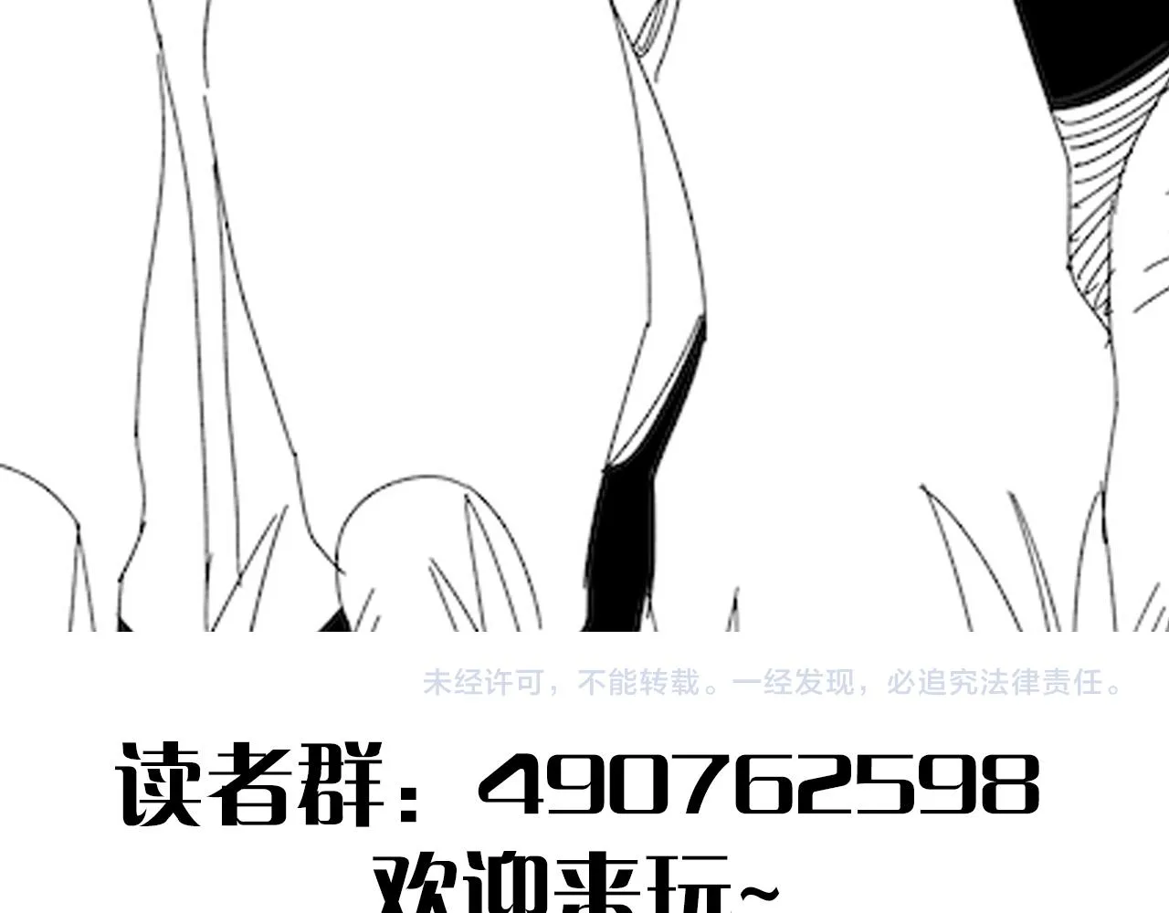 第91话突击巨齿狼群 第128页