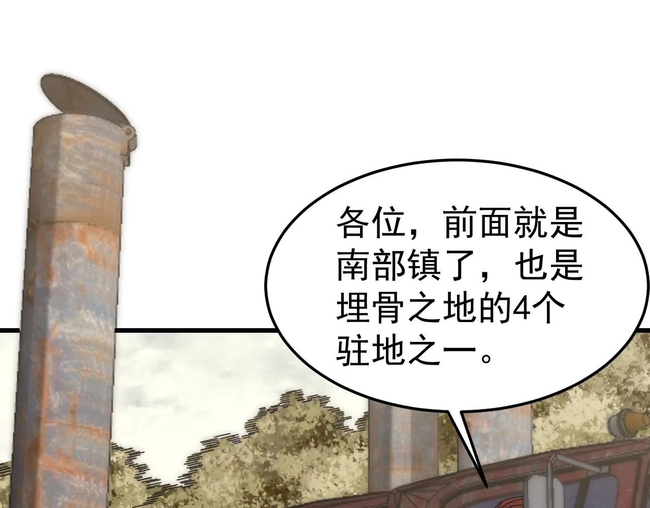第88话意外惊喜 第5页