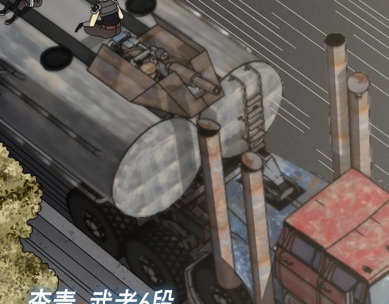 第88话意外惊喜 第7页