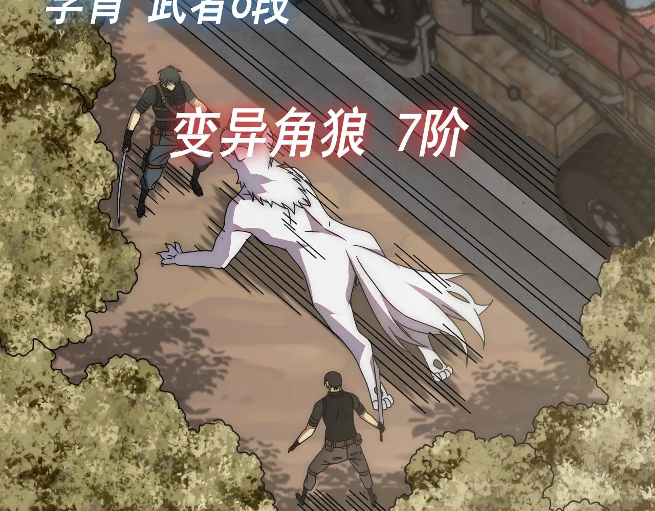 第88话意外惊喜 第8页