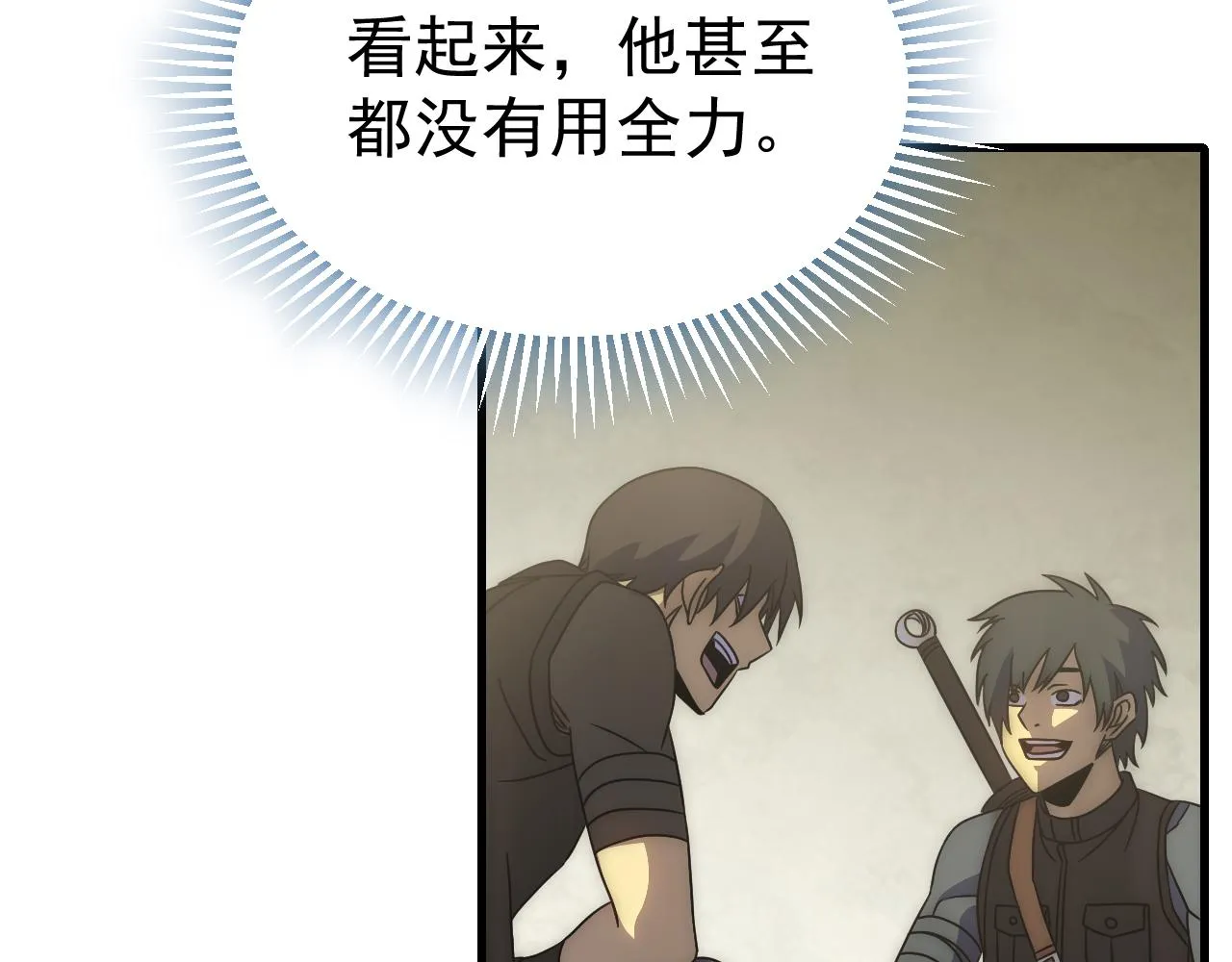 第88话意外惊喜 第19页