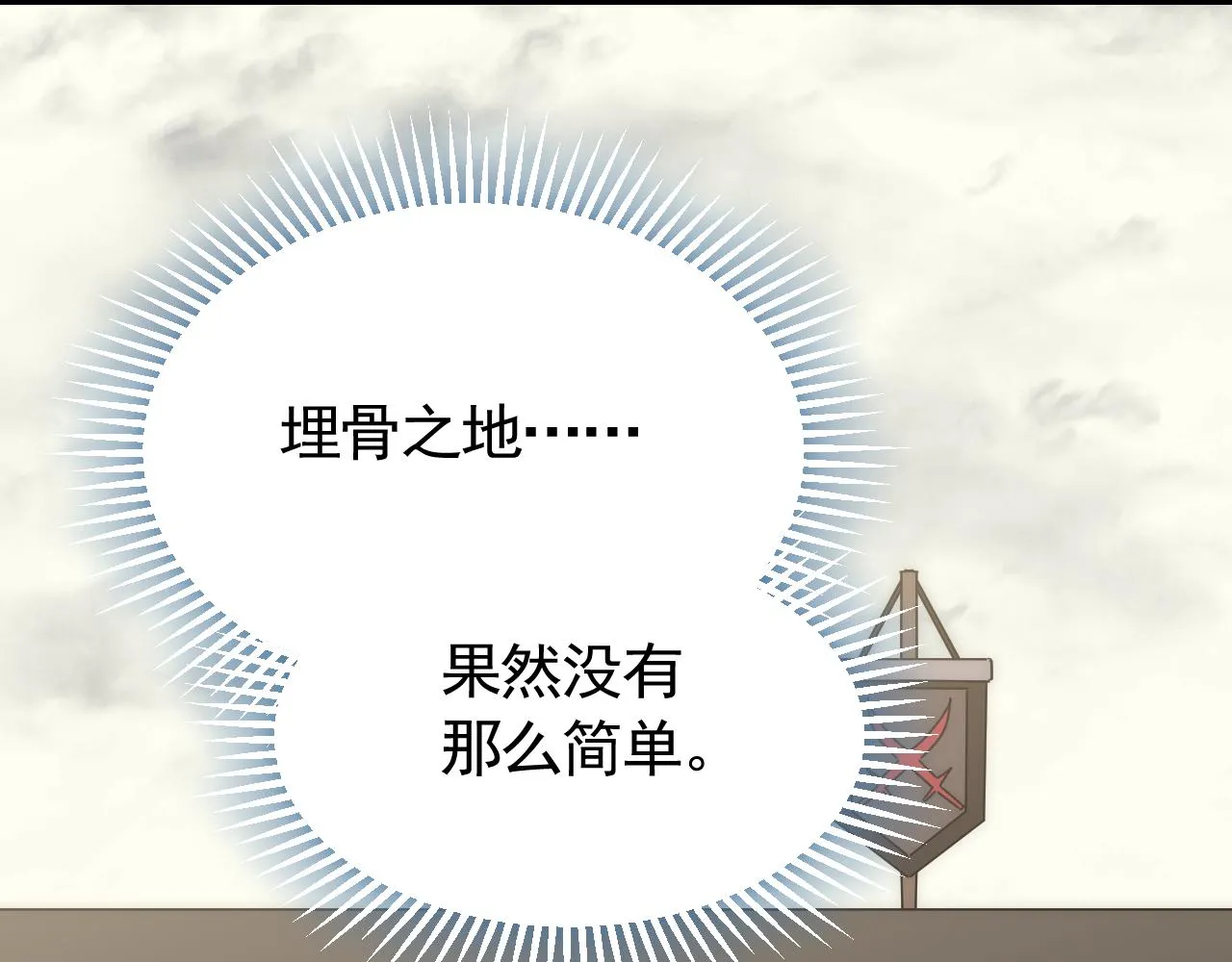 第88话意外惊喜 第22页