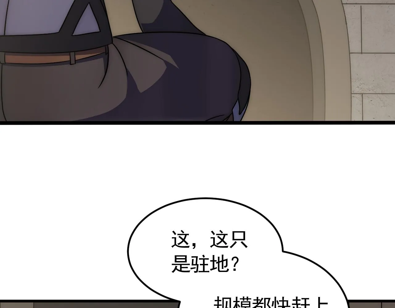 第88话意外惊喜 第25页