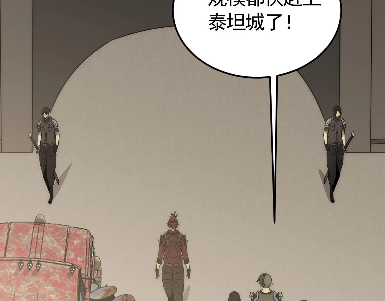 第88话意外惊喜 第26页