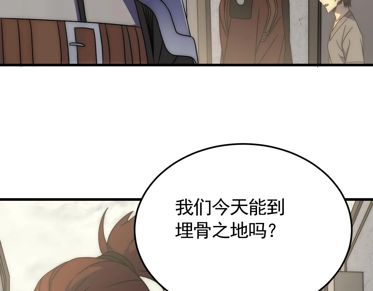 第88话意外惊喜 第29页