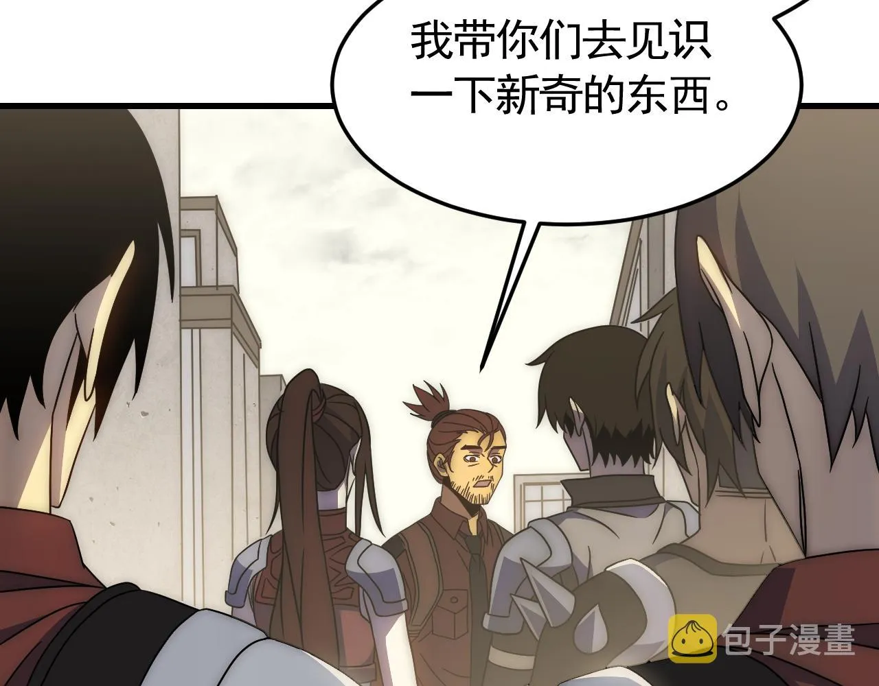 第88话意外惊喜 第32页