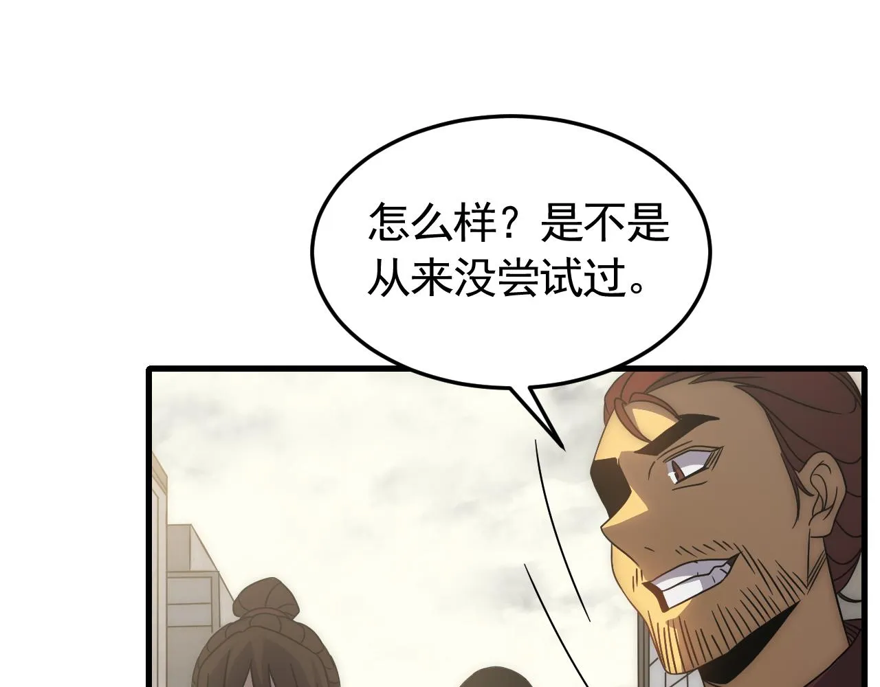 第88话意外惊喜 第39页