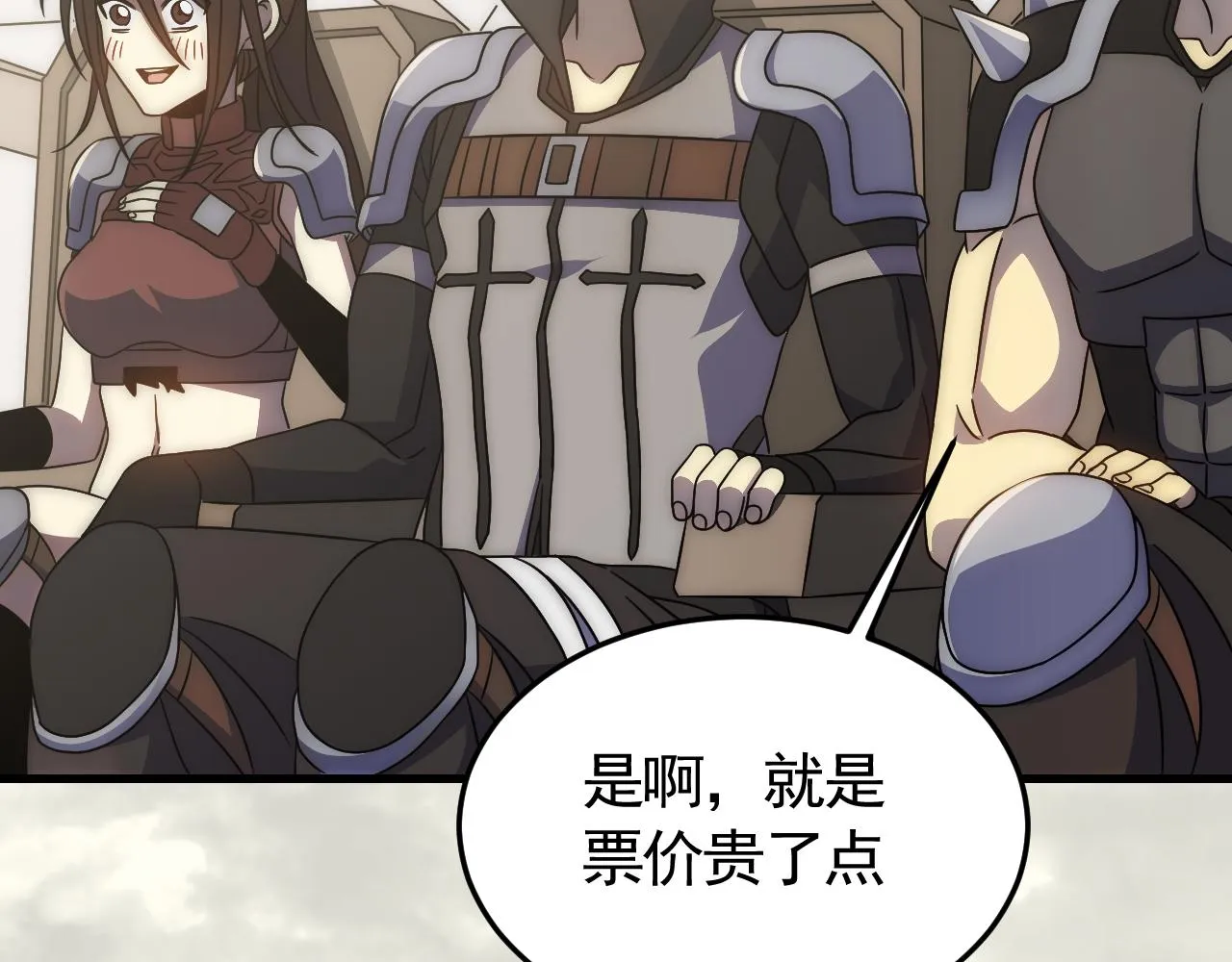 第88话意外惊喜 第43页
