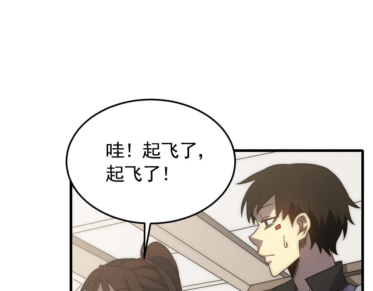 第88话意外惊喜 第48页