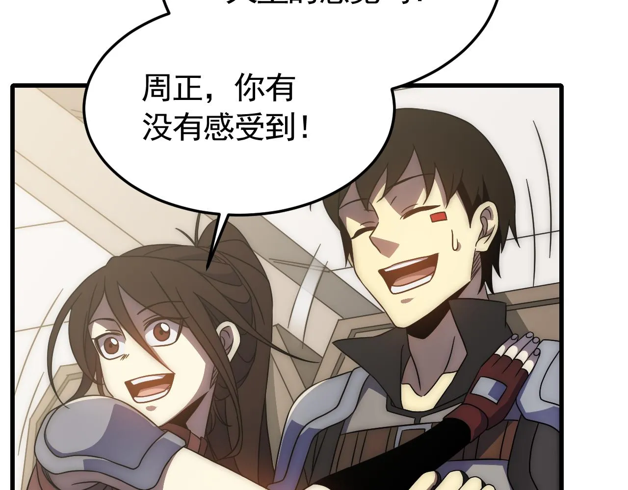 第88话意外惊喜 第50页