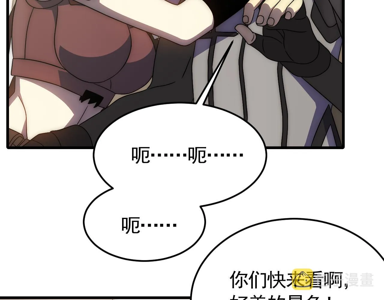 第88话意外惊喜 第51页