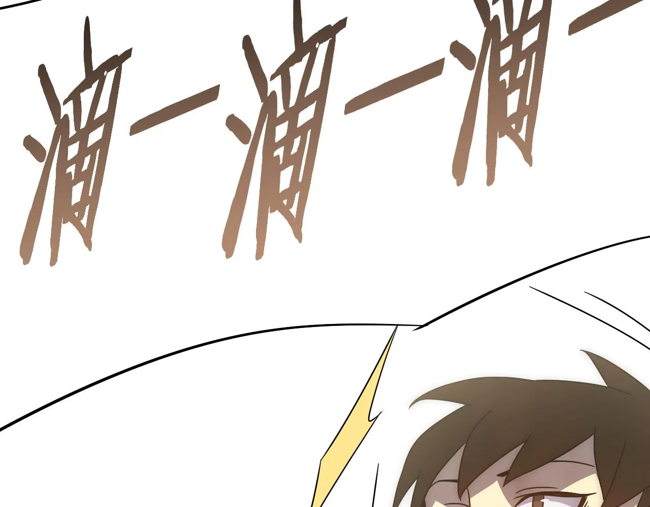 第88话意外惊喜 第59页