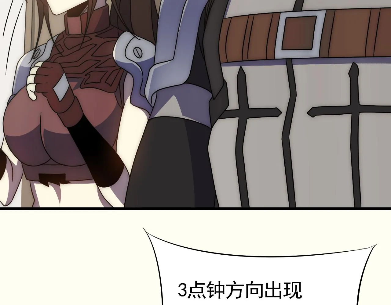第88话意外惊喜 第61页