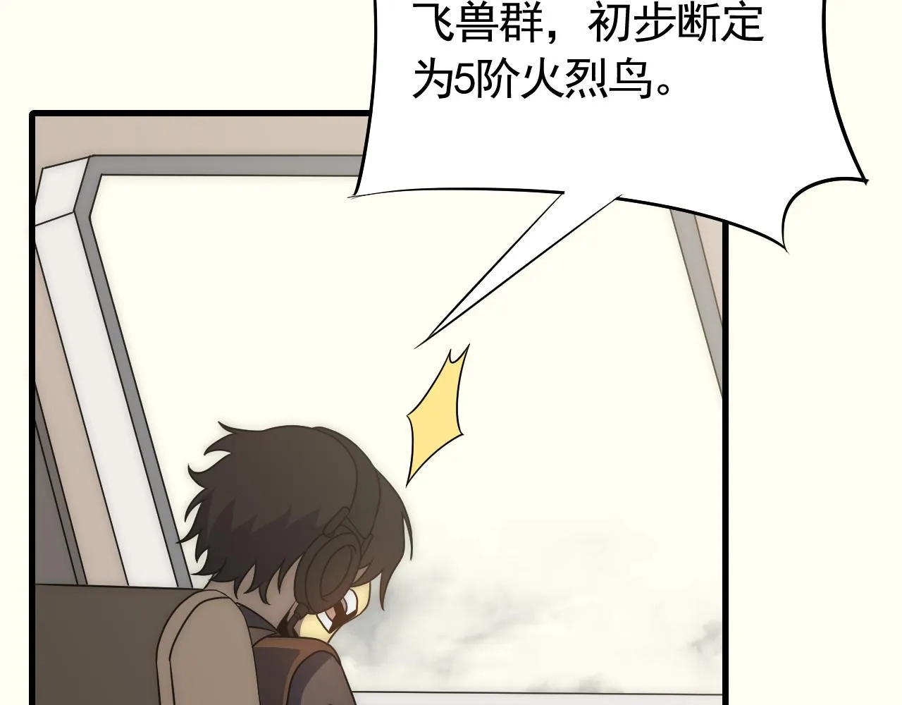 第88话意外惊喜 第62页
