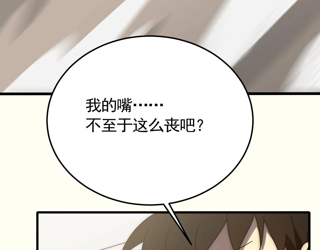 第88话意外惊喜 第66页