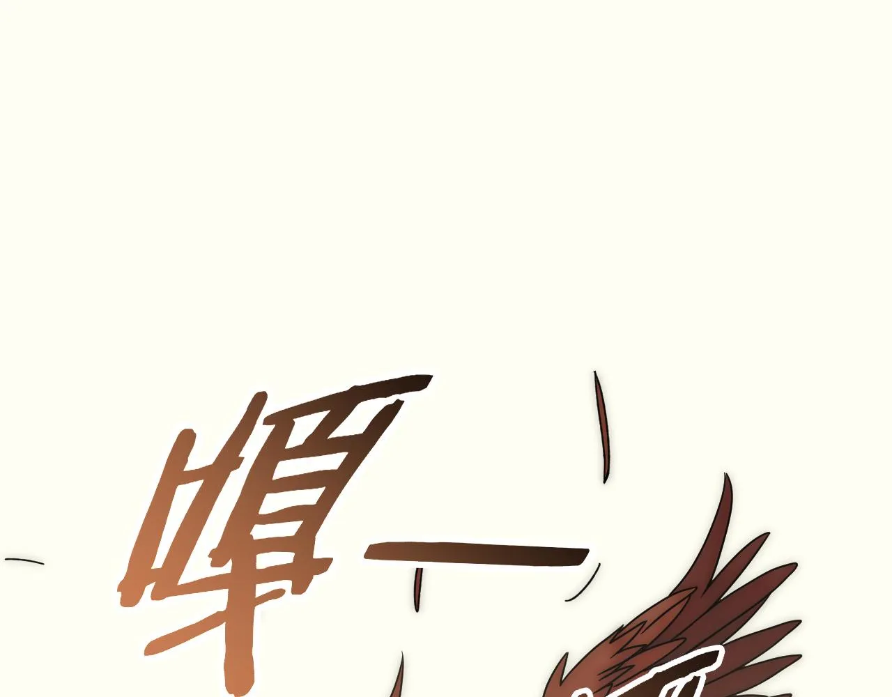 第88话意外惊喜 第68页