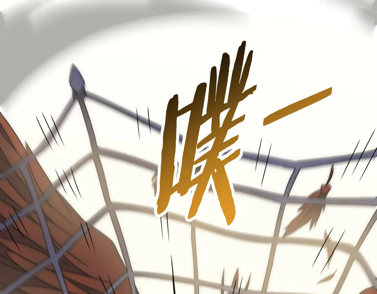 第88话意外惊喜 第78页
