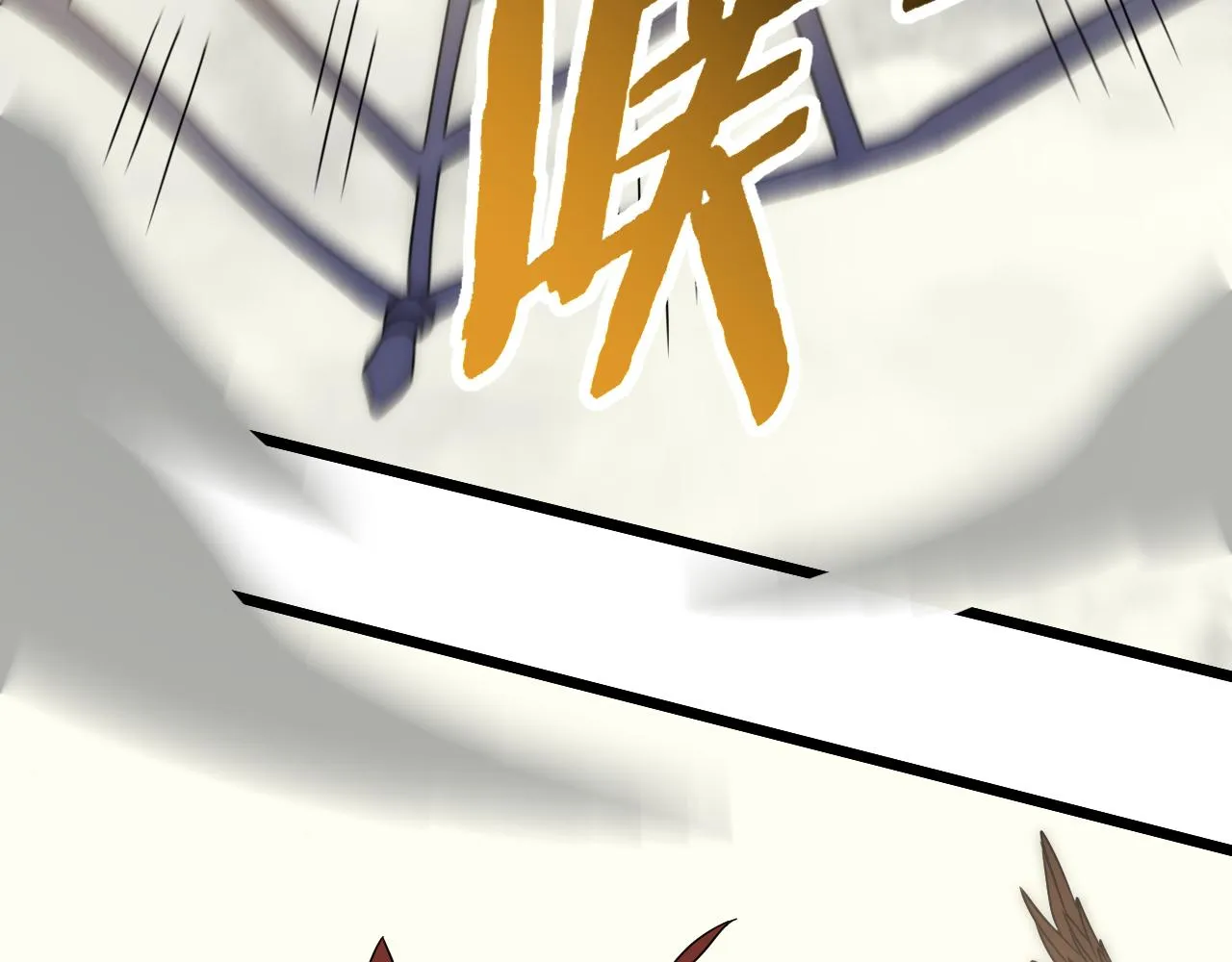 第88话意外惊喜 第81页