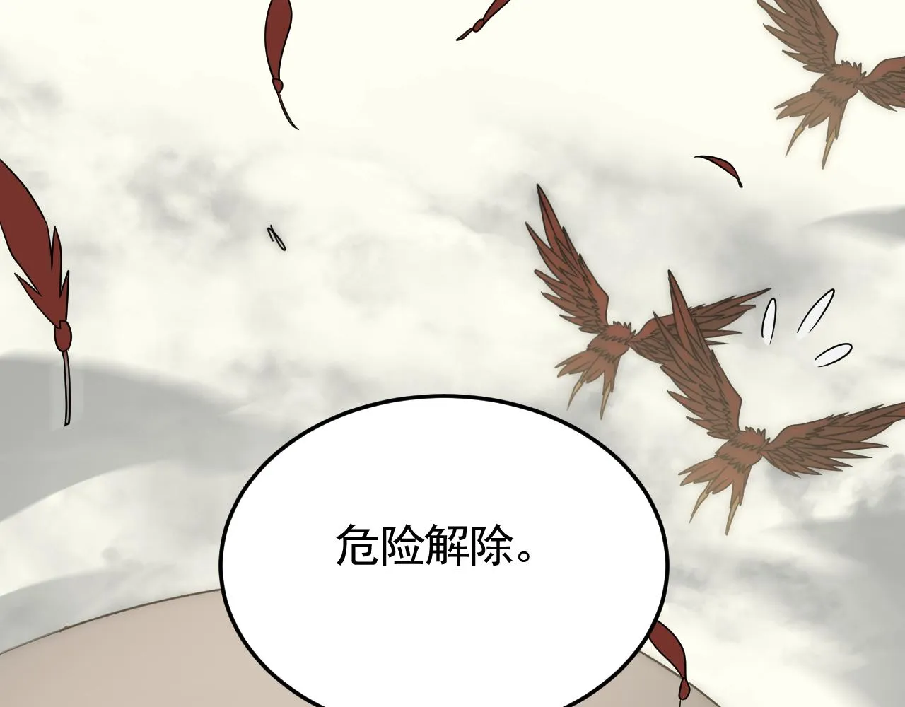 第88话意外惊喜 第82页