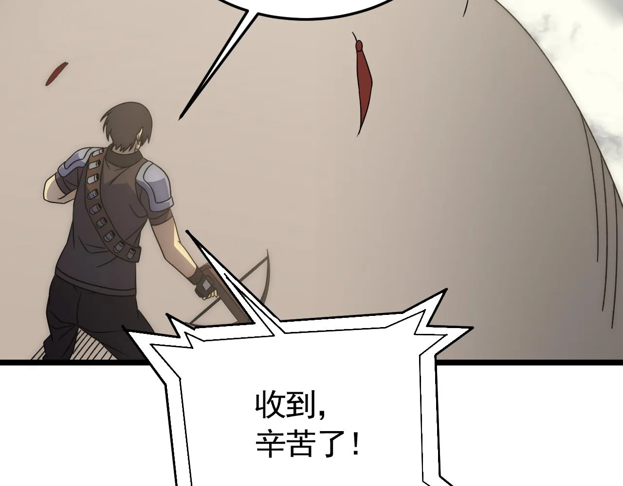 第88话意外惊喜 第83页