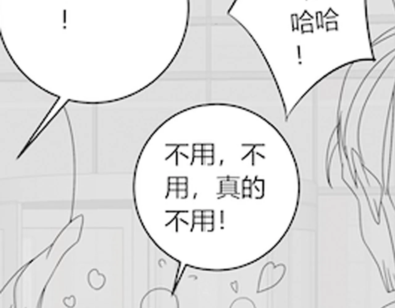 第88话意外惊喜 第101页