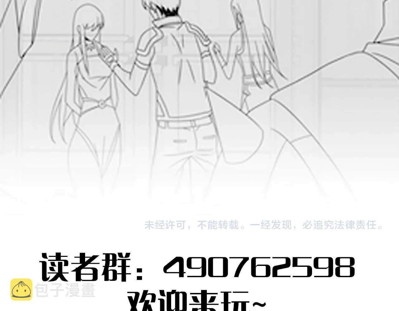 第88话意外惊喜 第102页