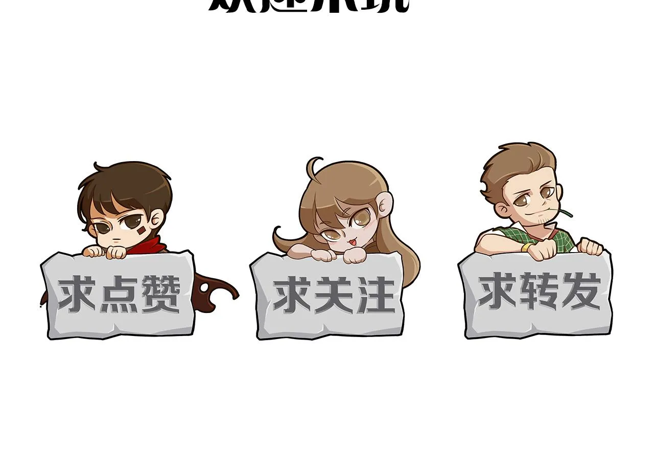 第88话意外惊喜 第103页