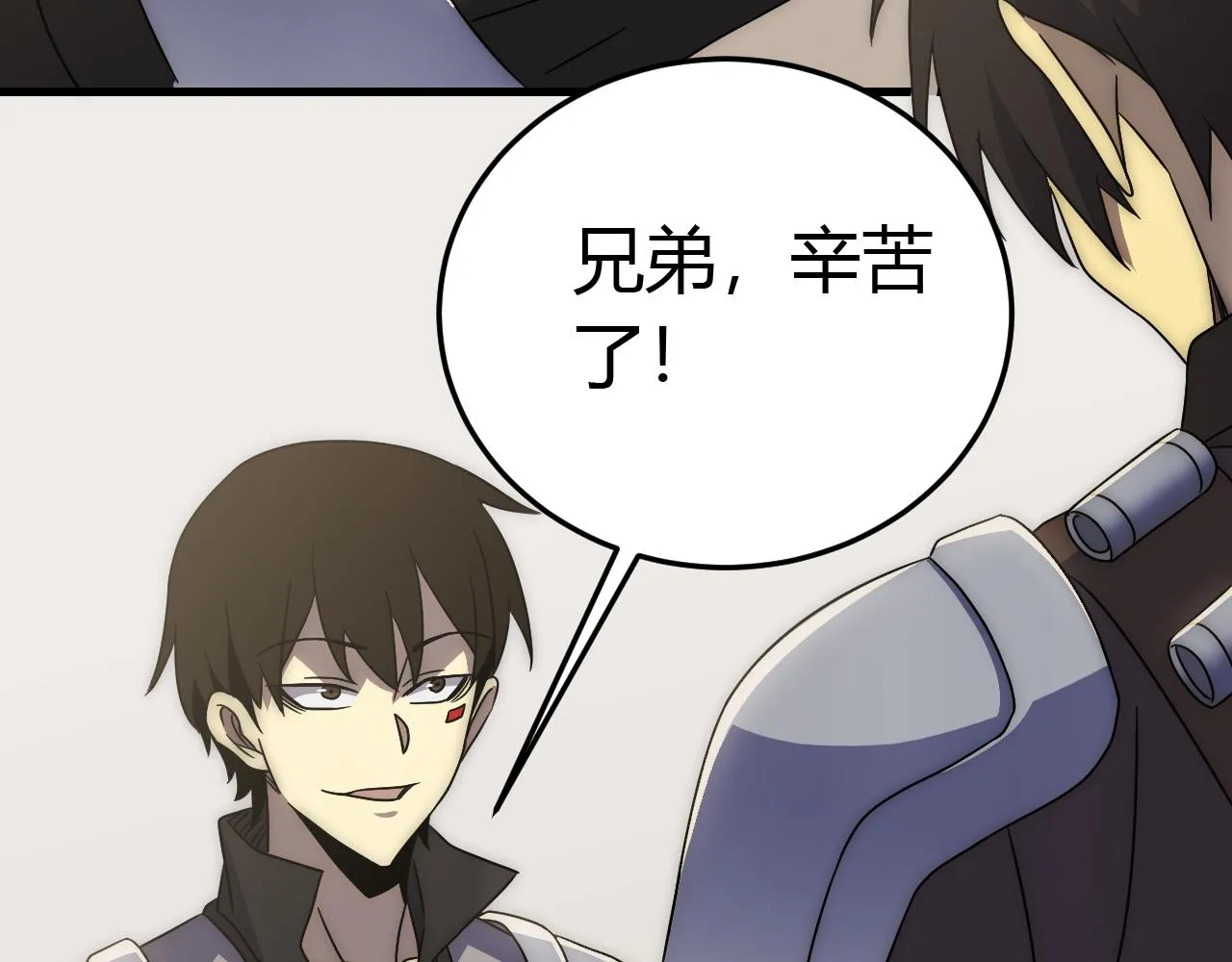 第89话埋骨之地 第8页