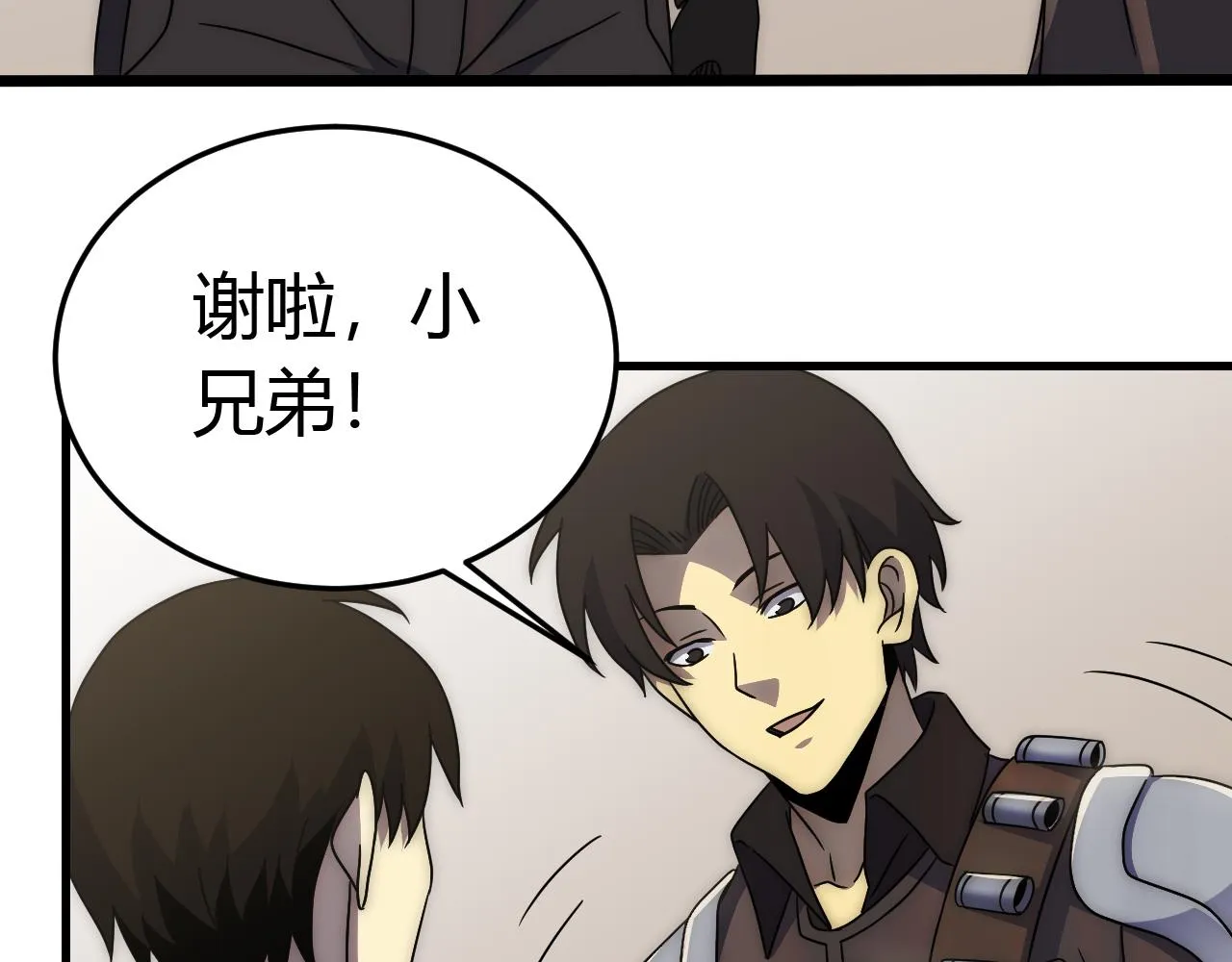 第89话埋骨之地 第10页