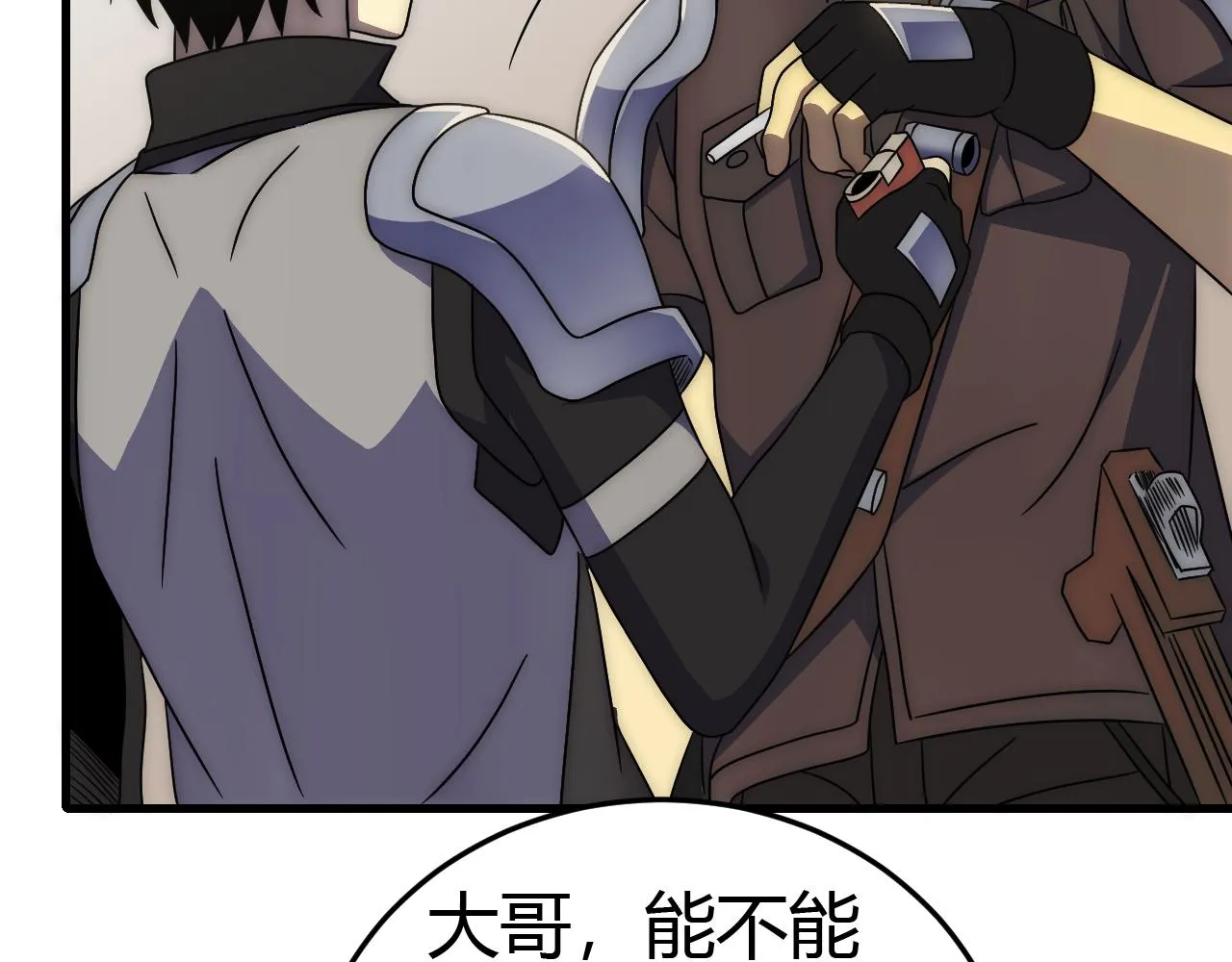 第89话埋骨之地 第11页