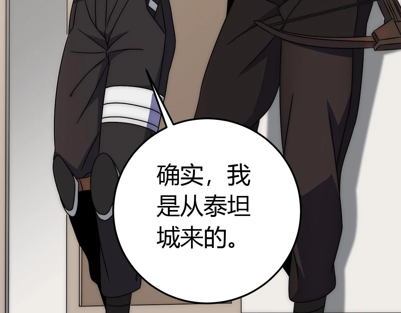 第89话埋骨之地 第15页