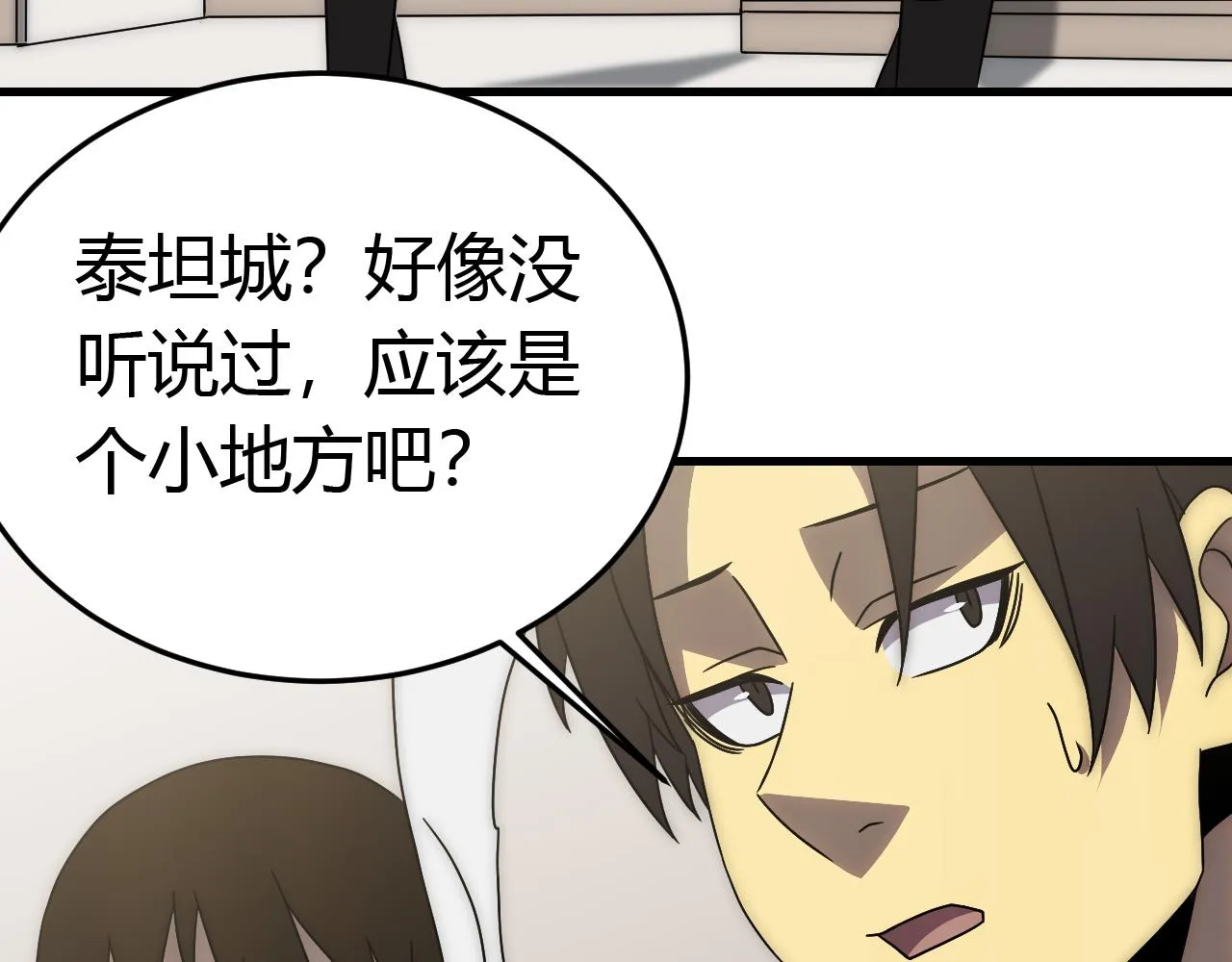 第89话埋骨之地 第16页