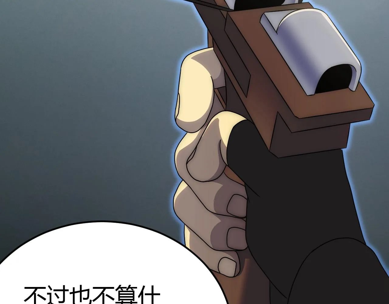 第89话埋骨之地 第19页