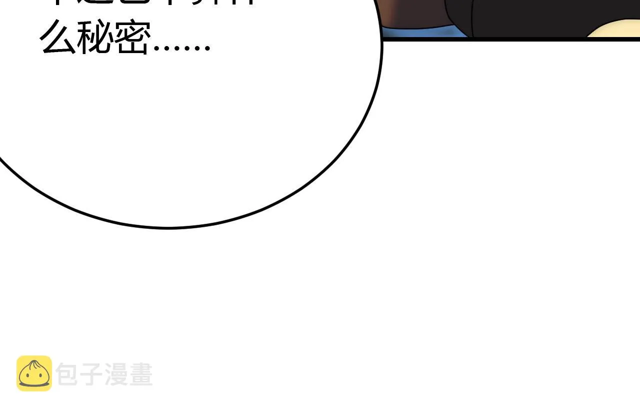 第89话埋骨之地 第20页