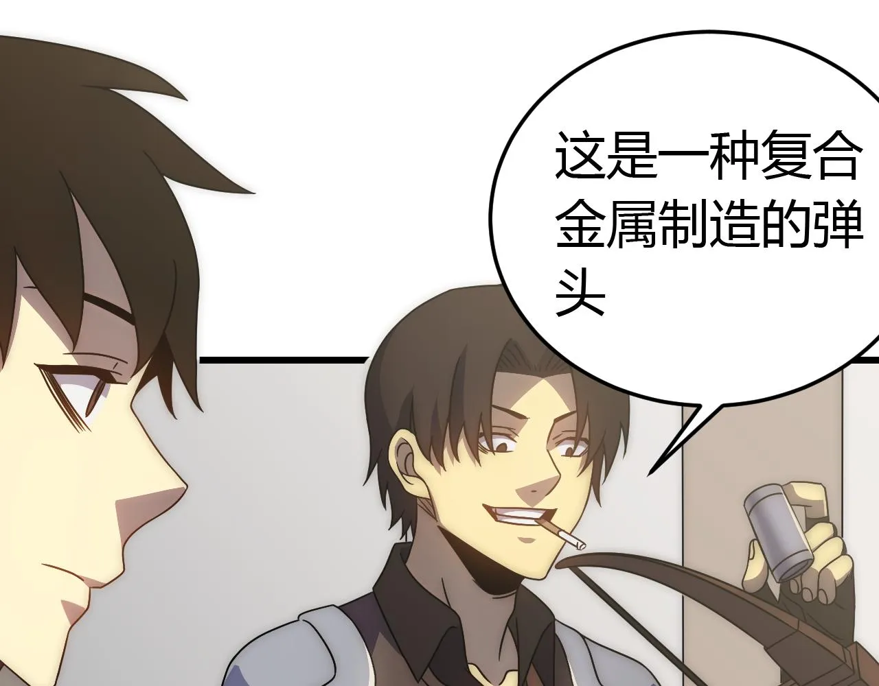 第89话埋骨之地 第21页