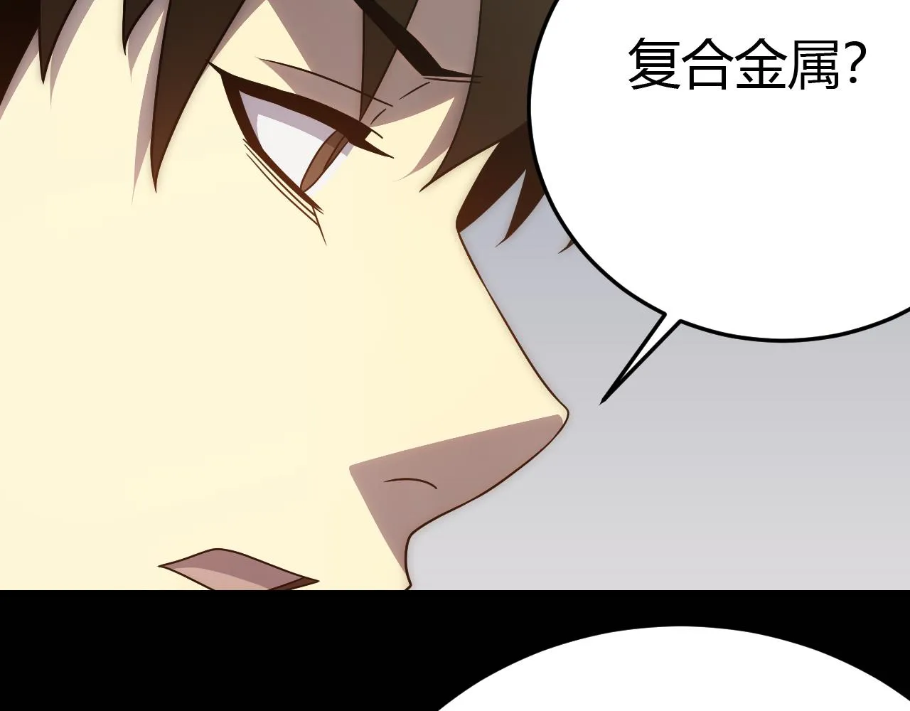 第89话埋骨之地 第23页