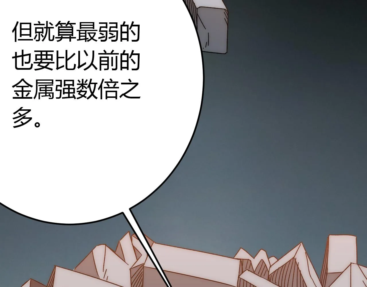 第89话埋骨之地 第25页