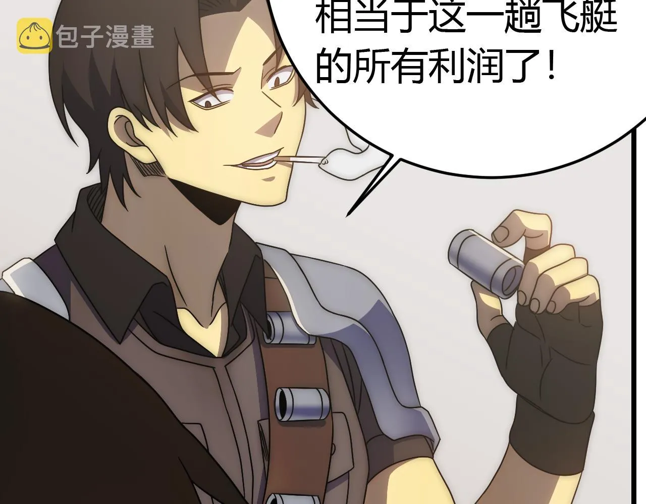 第89话埋骨之地 第32页