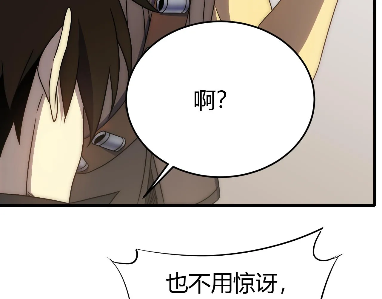 第89话埋骨之地 第33页