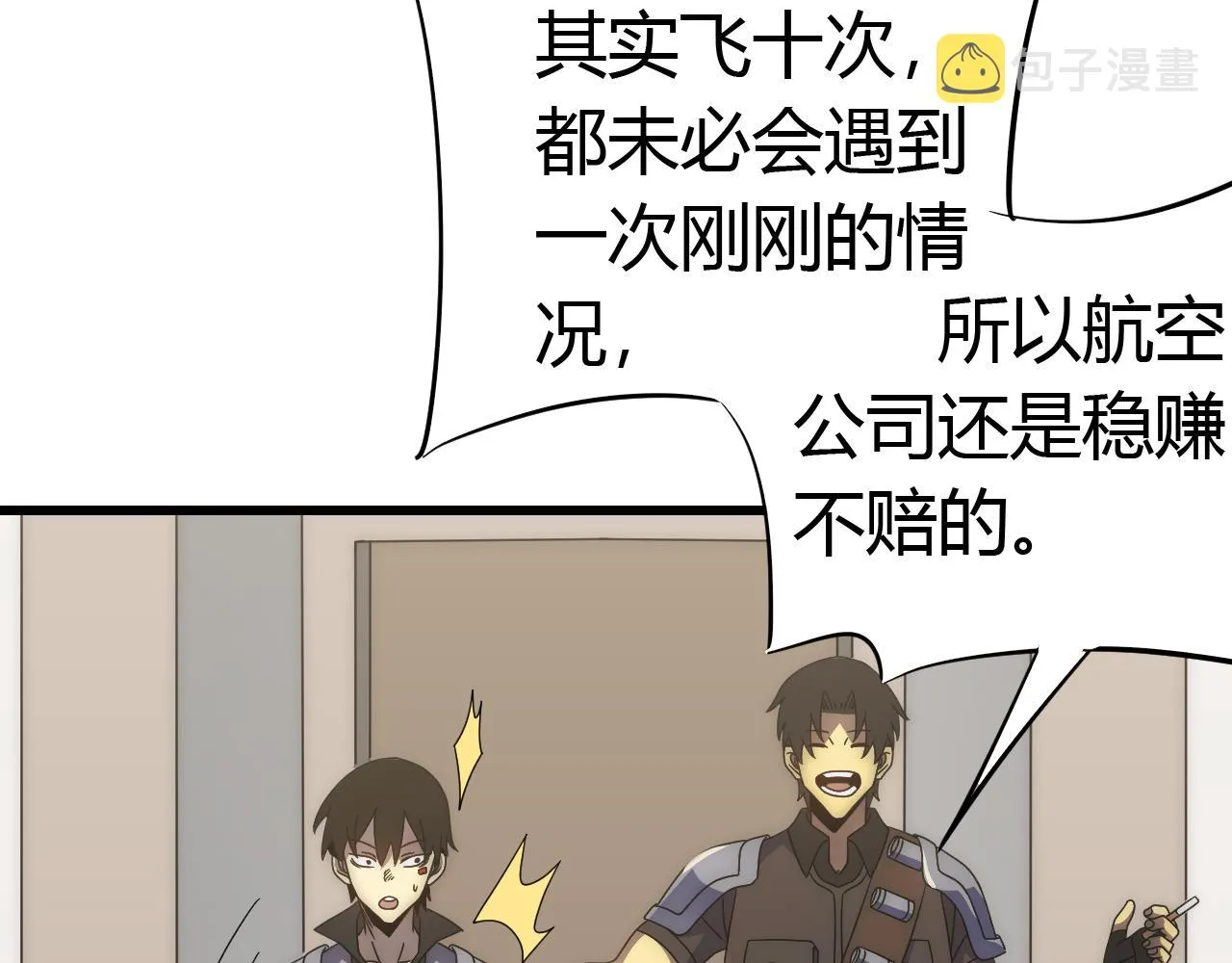 第89话埋骨之地 第34页