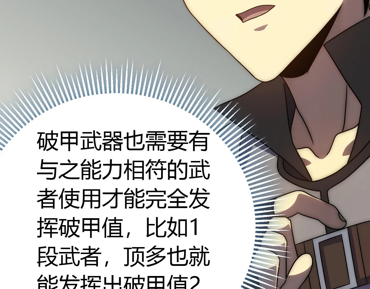 第89话埋骨之地 第41页