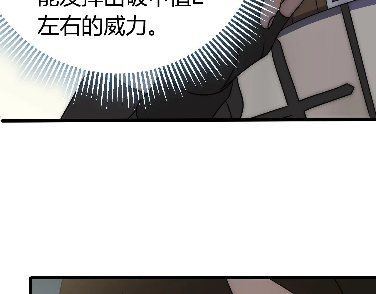 第89话埋骨之地 第42页
