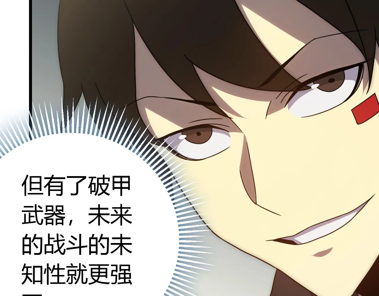 第89话埋骨之地 第43页