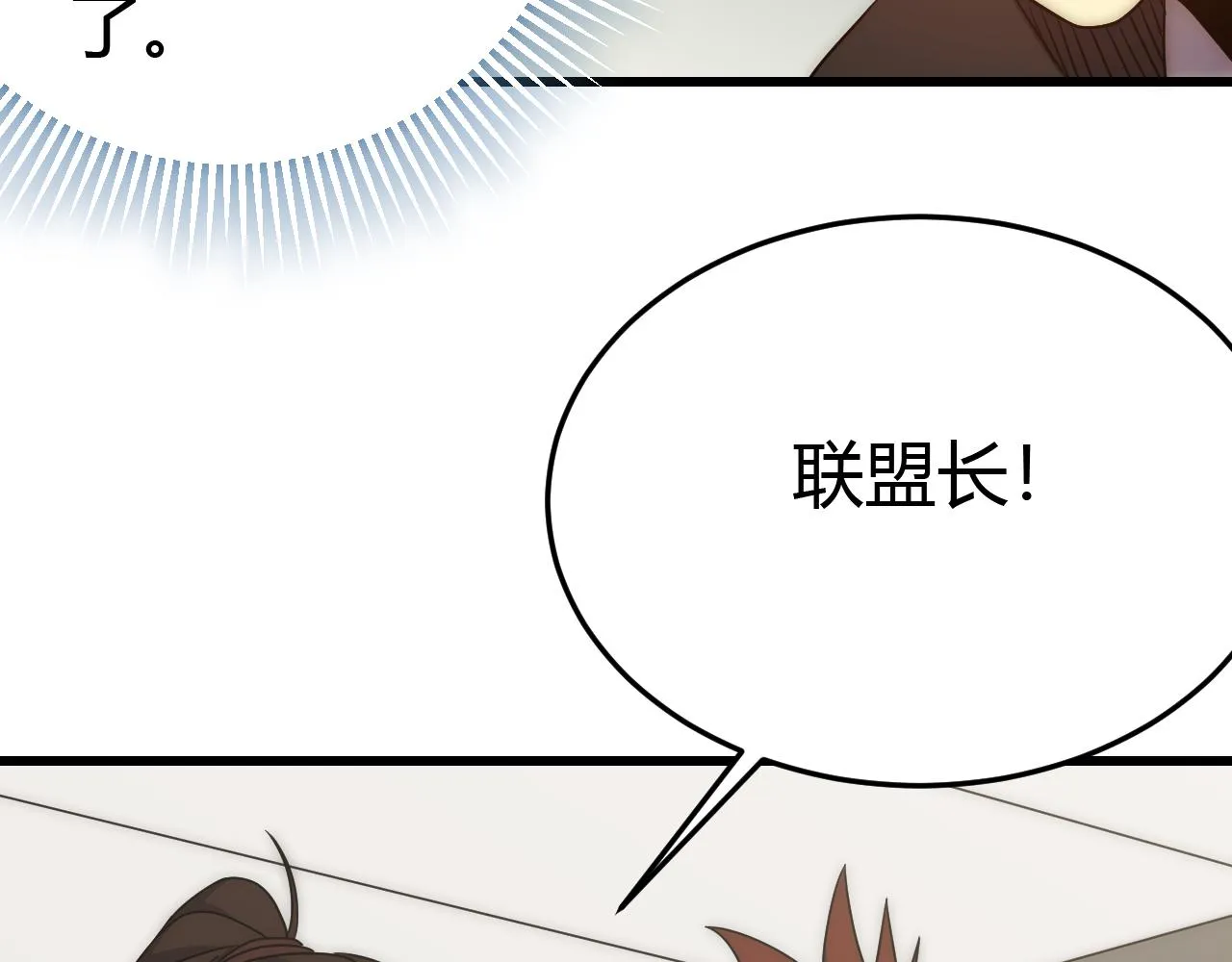 第89话埋骨之地 第44页